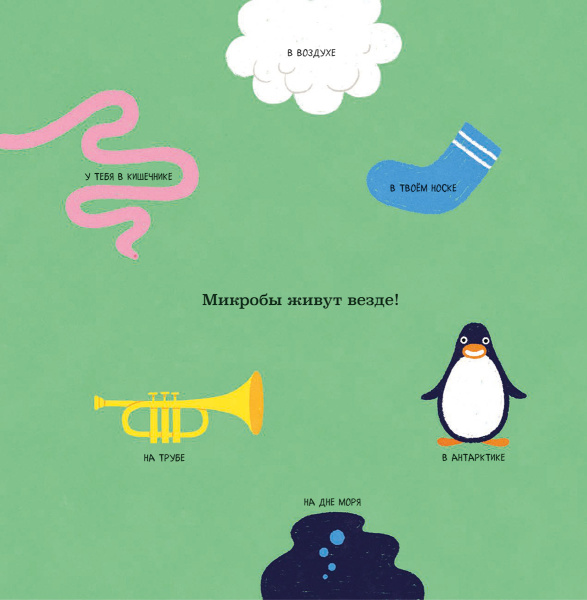 Не лижи эту книжку