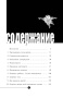 Сила разума для детей