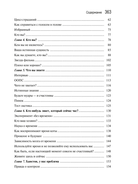 Формула счастья