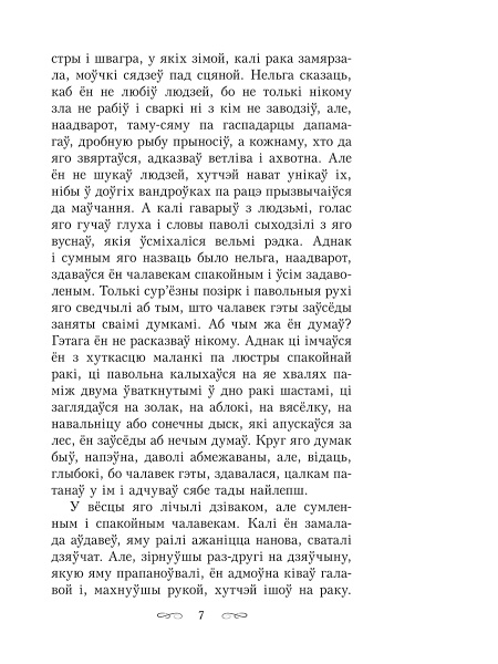 Хам