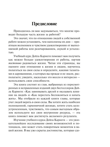 Как наслаждаться жизнью и получать удовольствие от работы