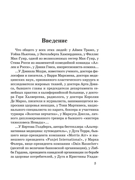 Великолепная фигура за 15 минут в день
