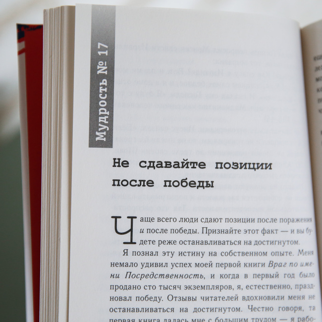 Никогда не сдавайся