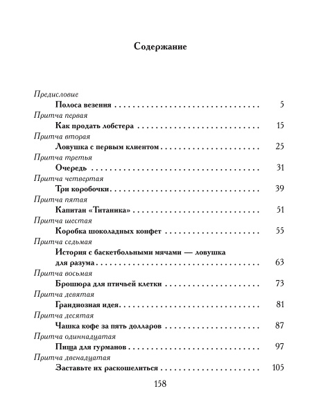 Как продать лобстера и заставить клиента покупать дорого