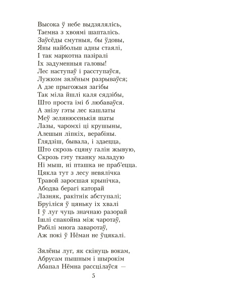 Новая зямля