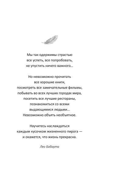 Всё самое лучшее просто