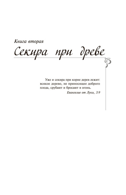 Колосья под серпом твоим
