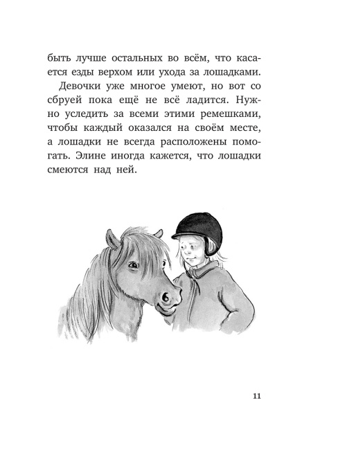 По четвергам с Сигге