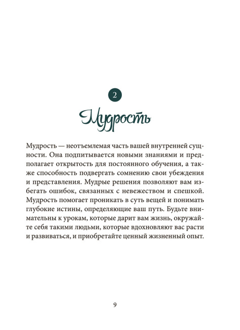Голоса ангелов