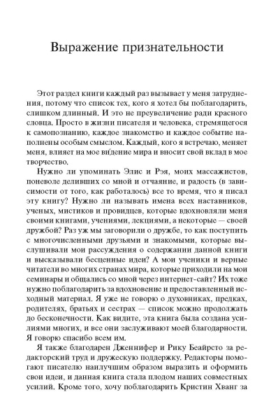 Квантовый воин: сознание будущего