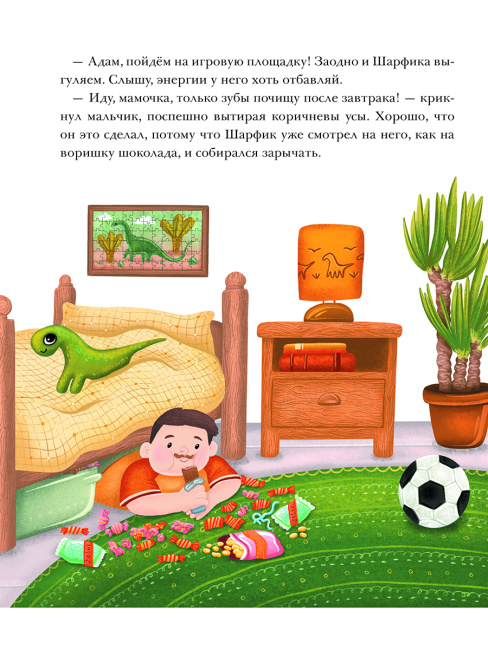 Моя сильная кровь