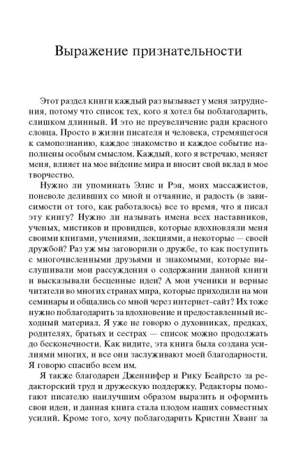 Квантовый воин: сознание будущего