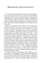 Квантовый воин: сознание будущего