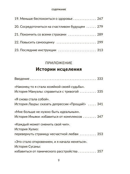 Не отравляйте себе жизнь