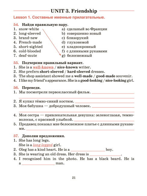Английский язык. Тетрадь для повторения и закрепления. 7 класс