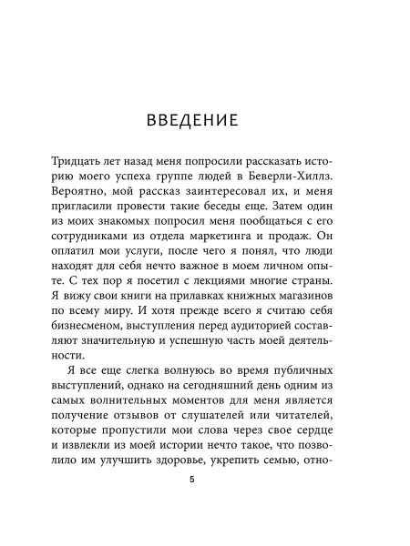 Ключи к успеху: Вы можете изменить себя