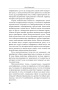 Психология масс