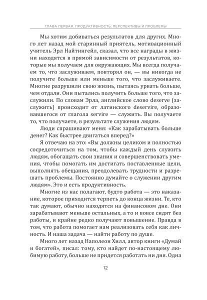 Навыки на миллион: Управляй временем и приумножай свои доходы уже сейчас!