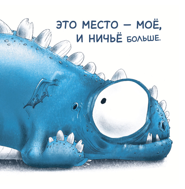 Тут нет места!