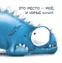 Тут нет места!