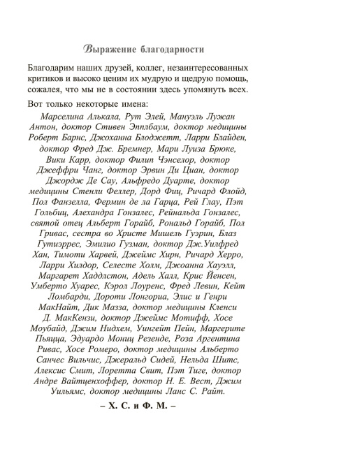 Метод Сильвы. Управление разумом