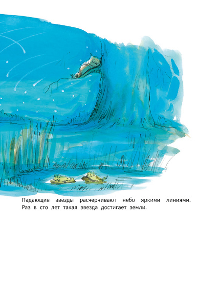 Рождение Крошки-Малышки