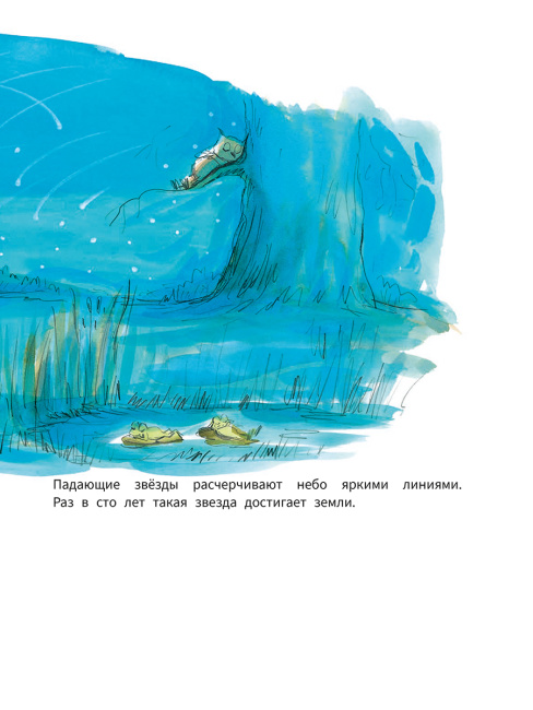Рождение Крошки-Малышки