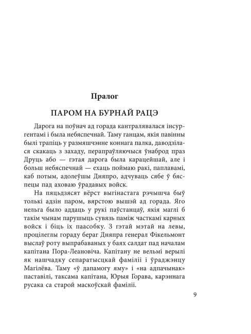 Леанiды не вернуцца да Зямлi