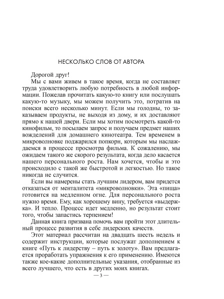 Иди за золотом