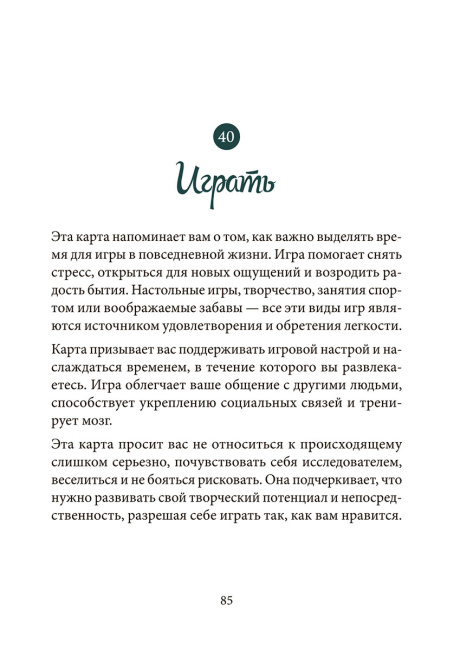 Голоса ангелов