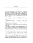 Проблема или вызов?