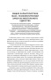 Психология масс