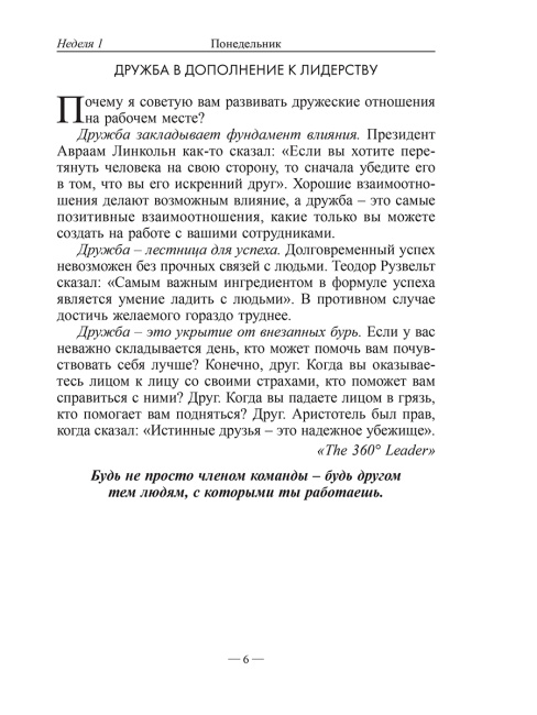 Иди за золотом