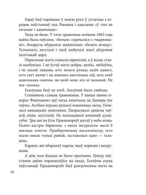 Леанiды не вернуцца да Зямлi
