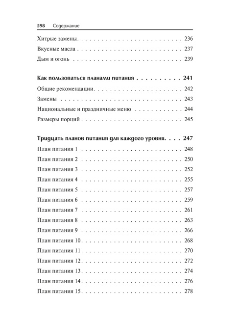 Прекрасное здоровье в любом возрасте