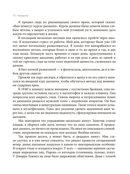 Дыхание