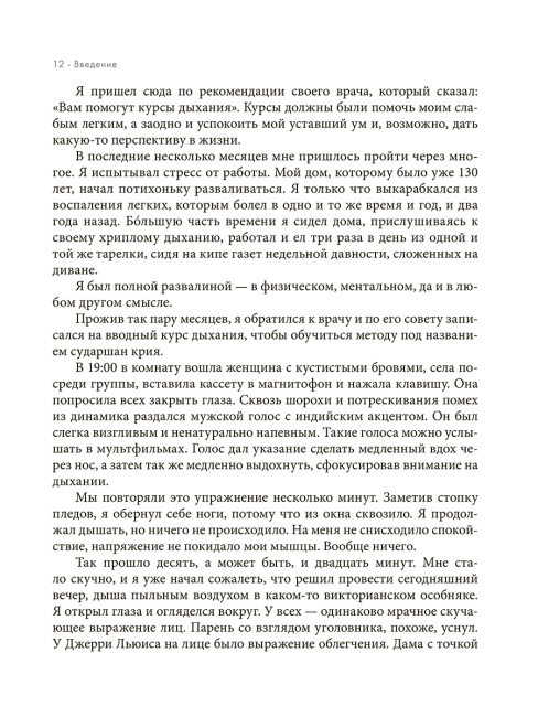 Дыхание