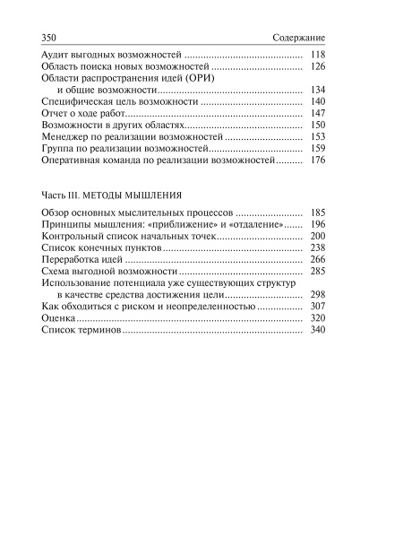 Создай себе удачу