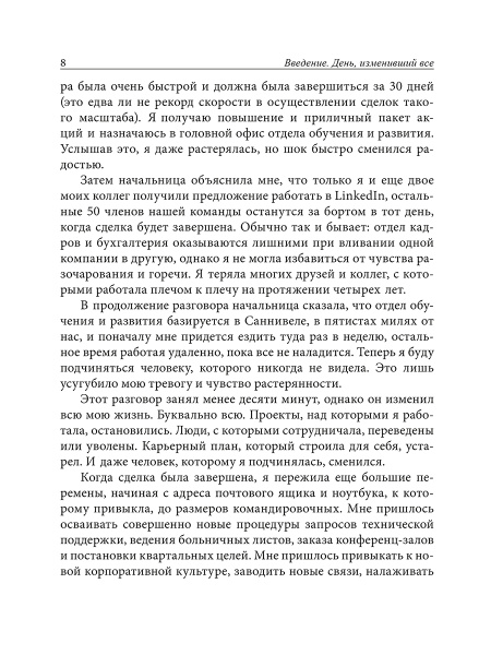 Нейробиология перемен