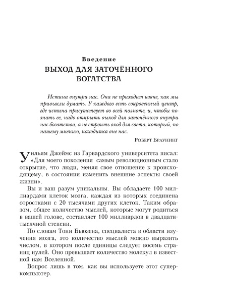Действуй разумно!