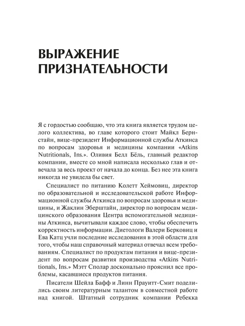 Прекрасное здоровье в любом возрасте