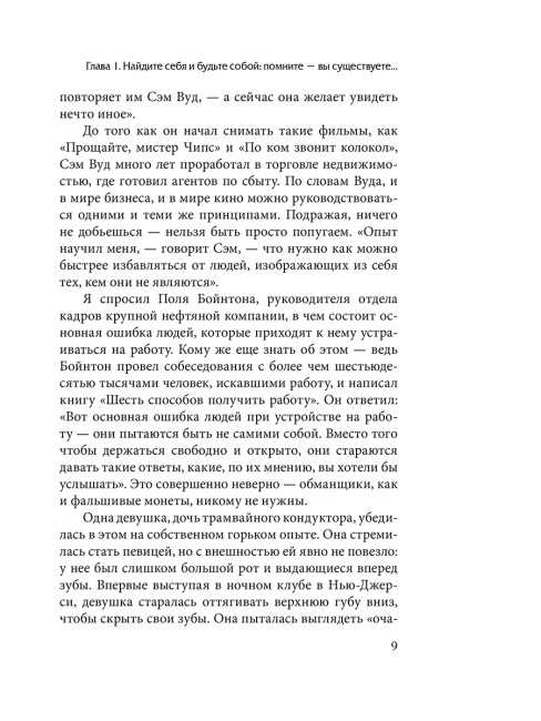 Как наслаждаться жизнью и получать удовольствие от работы