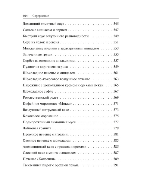 Прекрасное здоровье в любом возрасте