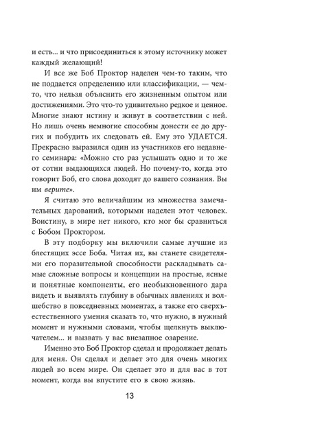 Азы успеха