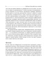 Нейробиология команд