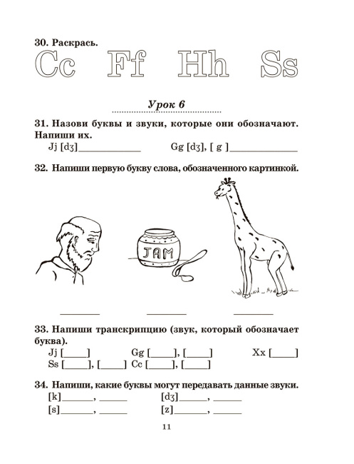 Английский язык на «отлично». 3 класс
