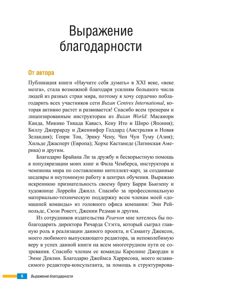 Научите себя думать