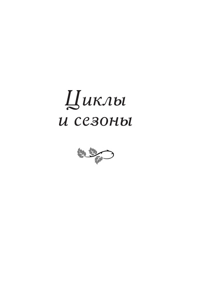 Времена жизни