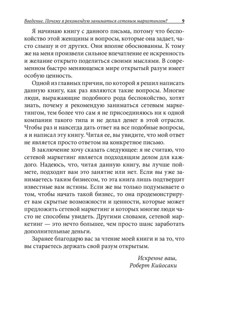 Школа бизнеса