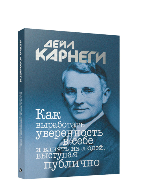 Как выработать уверенность в себе и влиять на людей, выступая публично
